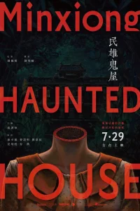  Дом с привидениями в Миньсюне  смотреть онлайн в хорошем качестве