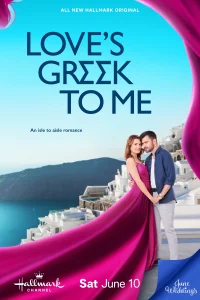 Смотреть  Моя греческая любовь  
