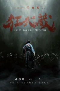  Безумный самурай Мусаси  смотреть онлайн в хорошем качестве