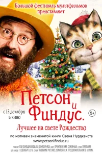  Петсон и Финдус 2. Лучшее на свете Рождество  смотреть онлайн в хорошем качестве